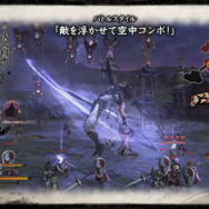 各武将のアクションを徹底チェック