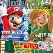 「ニンテンドードリーム」2月号