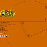 『ラジルギでごじゃる！』ティザーサイトショット