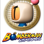 ボンバーマン ポータブル