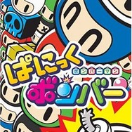 ボンバーマン ぱにっくボンバー