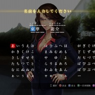 ネームエントリー