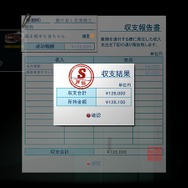 報酬リザルト画面