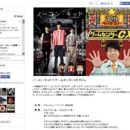 「ノーコン・キッド」×「ゲームセンターCX」によるコラボカフェが来年登場