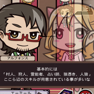 人狼のルールを教えてくれる「練習シナリオ」