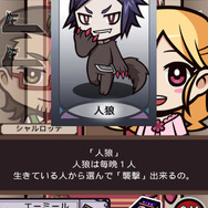 「練習シナリオ」内の「人狼」の説明。