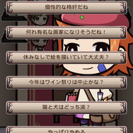 「はなす」での村人への質問は選択形式。