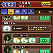 醍醐味はスキルが付いた武器たち！