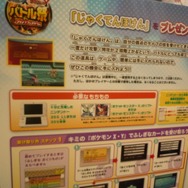 【ジャンプフェスタ2014】ゲーム試遊に長蛇の列 ― 各メーカーの様子をまとめてフォトレポート