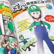 ルイージ旋風巻きおこる!?