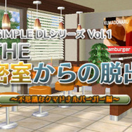 @SIMPLE DLシリーズ Vol.1 THE 密室からの脱出 ~不思議なクマドナルバーガー編~