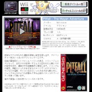 『Pitfall：The Mayan Adventure』配信終了へ