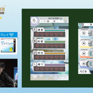 生放送にて『NEWラブプラス＋』のプレイ映像が初公開！新しくなったUIや彼女の表情をスクリーンショットで掲載