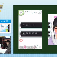 生放送にて『NEWラブプラス＋』のプレイ映像が初公開！新しくなったUIや彼女の表情をスクリーンショットで掲載