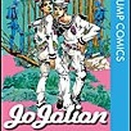 第2位『ジョジョの奇妙な冒険』