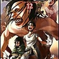 第3位『進撃の巨人』
