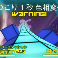 限界必至のスピード感にトランス度満点! ─ 『スピードX3D ハイパーエデイション』本日より配信開始
