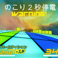 限界必至のスピード感にトランス度満点! ─ 『スピードX3D ハイパーエデイション』本日より配信開始