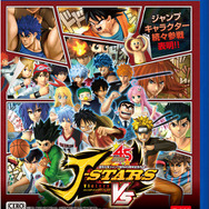 PS Vita版『ジェイスターズ ビクトリーバーサス』パッケージ