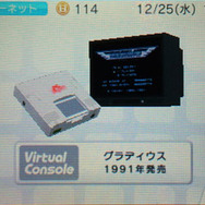 『グラディウス』のホームメニューの選択音はKONAMIのロゴ表示音