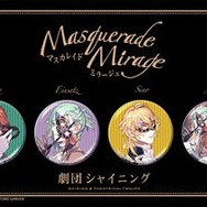 マスカレイドミラージュ缶バッジセット