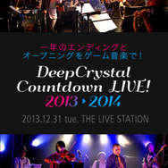 DeepCrystal カウントダウンLIVE! 2013 → 2014