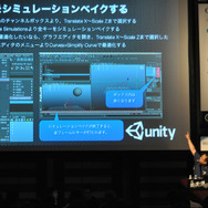 Unity最大のカンファレンスイベント「Unite Japan 2014」が開催決定、参加者のスキルに応じて3クラスが講演