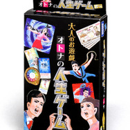 「オトナの人生ゲーム カード」