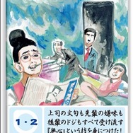 「オトナの人生ゲーム カード」のカード例（職業）