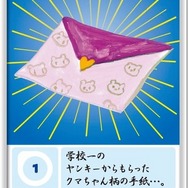 「オトナの人生ゲーム カード」のカード例（秘宝館）