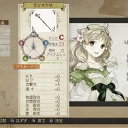 『アーシャのアトリエ Plus ～黄昏の大地の錬金術士～』