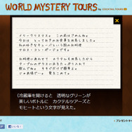 アドベンチャーゲームスクリーンショット