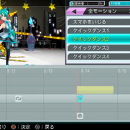 モーションの種類も増加