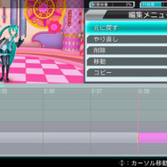 エディター待望のアンドゥ機能を搭載