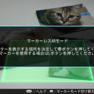 (※画面はPS Vita)