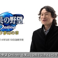 『信長の野望・創造』がPS4に登場！ ─ シブサワ・コウも出演する、PS4 クリエイターインタビューが公開に