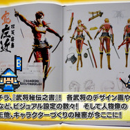 『戦国BASARA4 百花繚乱魂手箱』あしがる君たちが同梱される特典を紹介する「開封の儀」動画が公開