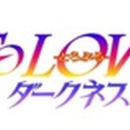 gloops、『To LOVEる-とらぶる- ダークネス -Idol Revolution-』の事前登録を開始 ― オリジナルストーリー＆オリジナルボイス