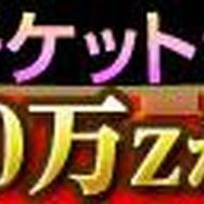 お年玉「ポルタチケット」プレゼント！2014