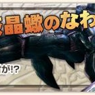 『モンスターハンター フロンティアＧ』11大イベント「メゼポルタ迎春祭」開催決定