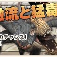 『モンスターハンター フロンティアＧ』11大イベント「メゼポルタ迎春祭」開催決定