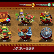 建設できる施設は、6カテゴリー。カテゴリーをタップをすると、建設できる施設の一覧を見ることができます。