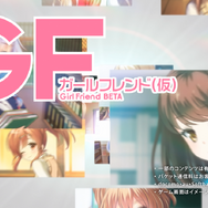 『ガールフレンド（仮）』総勢13人の人気キャラクターによる自己紹介CMが放映決定、年末年始キャンペーンも実施