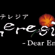 theresia -テレジア- Dear Emile