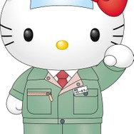 キティが、見覚えのある恰好に…!?