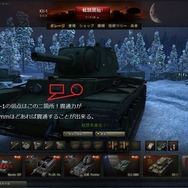 『World of Tanks』初心者がTier4の壁を超えるために必要な10箇条
