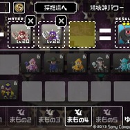 魔物と特定の勇者を合成すれば、さらに強力な魔物が作り出せる