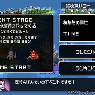 期間限定季節イベントも。報酬ははずむが、その分かなりの高難易度に