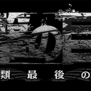 『進撃の巨人~人類最後の翼~』ロゴ