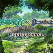 『世界樹の迷宮』×ドミニオン